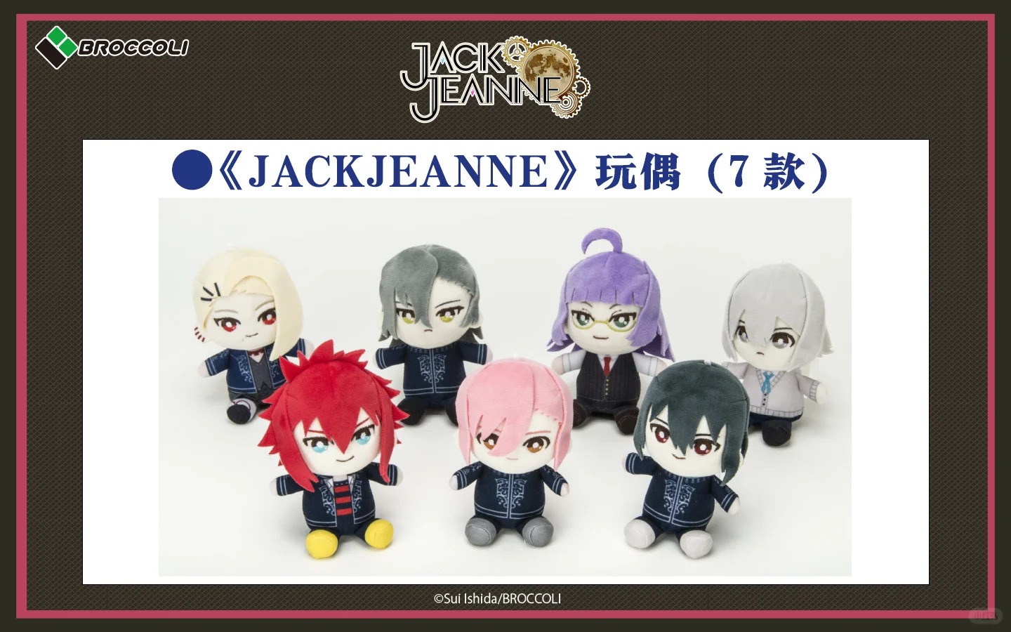 《JACKJEANNE》玩偶又和我们见面啦！_1_IAGF国际动漫周边交流展_来自小红书网页版.jpg