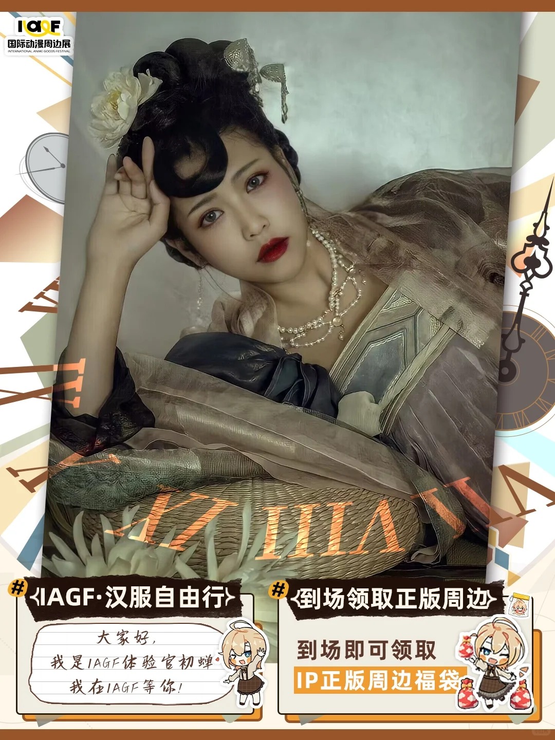 🌟IAGF自由行·第二轮火热进行中！🌟_4_IAGF国际动漫周边展_来自小红书网页版.jpg