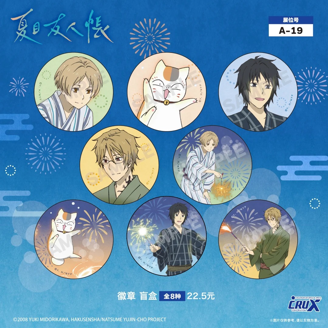 和夏目一起看花火吧！_1_IAGF国际动漫周边展_来自小红书网页版.jpg