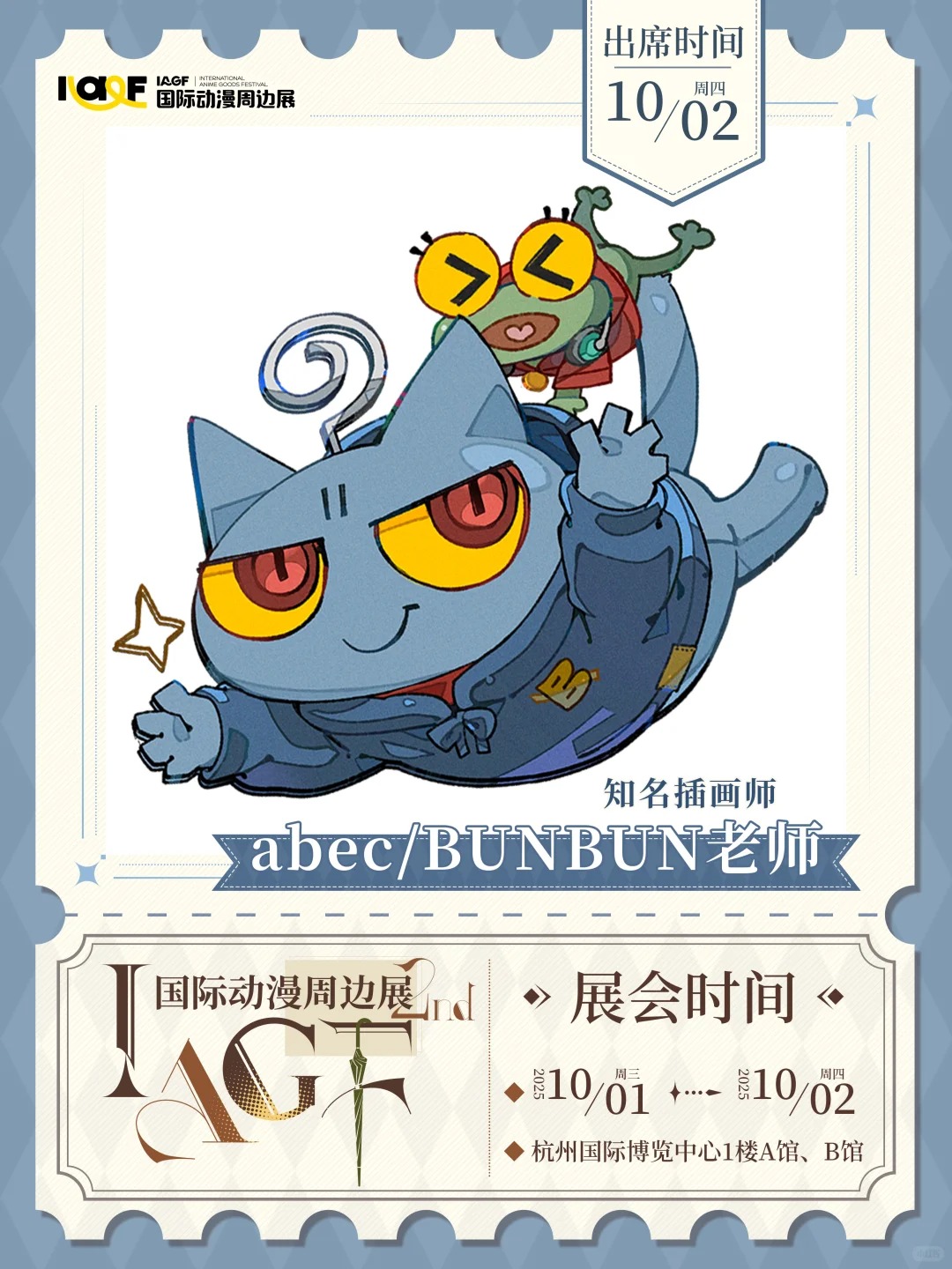 abec_BUNBUN老师签名会空降IAGF展会！_1_IAGF国际动漫周边展_来自小红书网页版.jpg