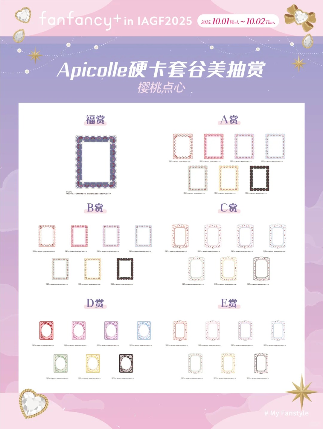 『古典咖啡馆抽赏』等fanfancy+谷美登场_3_IAGF国际动漫周边展_来自小红书网页版.jpg