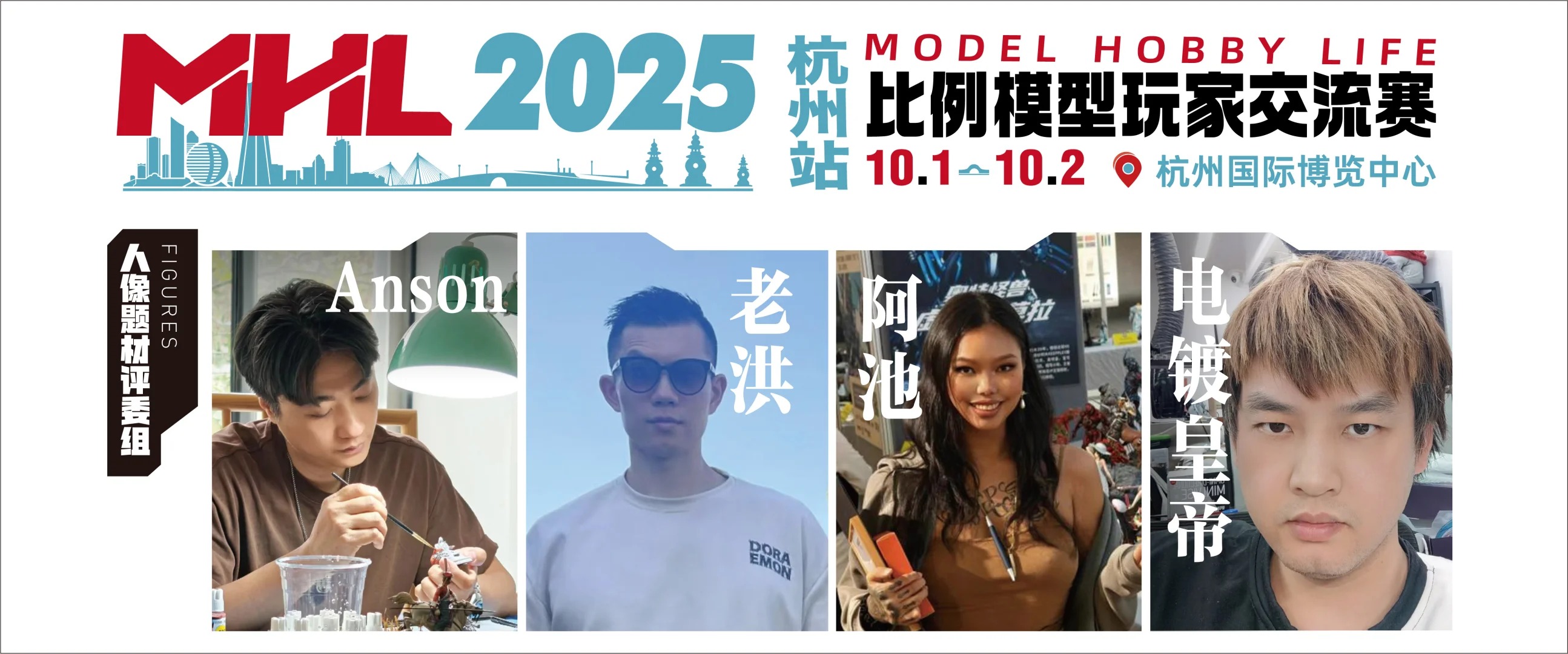 MHL2025杭州站 · 超豪华评委阵容大公开！_3_IAGF国际动漫周边展_来自小红书网页版.jpg
