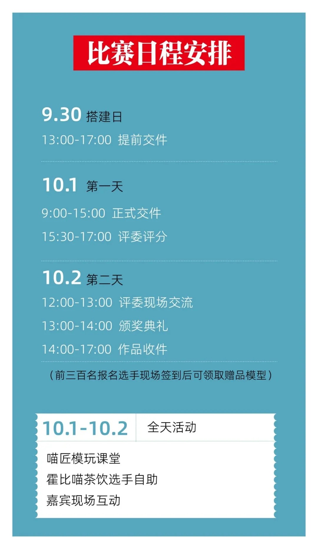 MHL2025杭州站 · 超豪华评委阵容大公开！_6_IAGF国际动漫周边展_来自小红书网页版.jpg