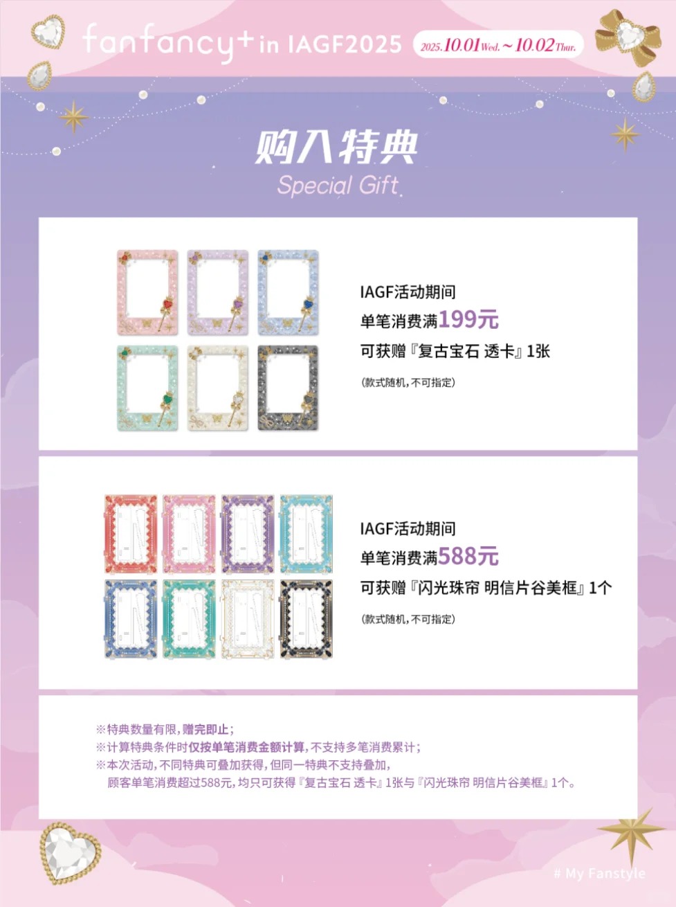 fanfancy+展会贩售谷美来啦🎀_2_IAGF国际动漫周边展_来自小红书网页版.jpg