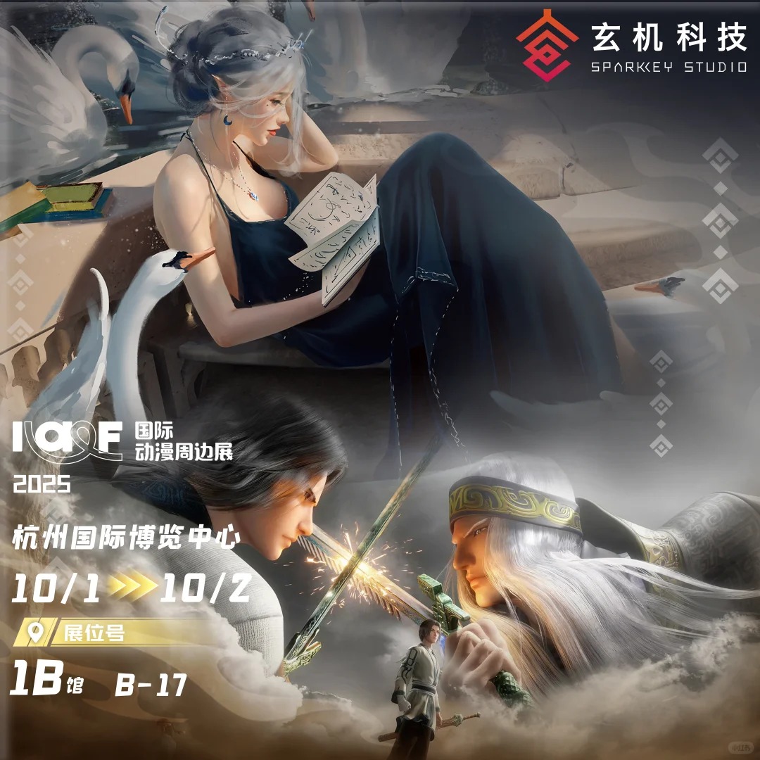 『玄机科技 X 2025 IAGF 参展确认！』_1_IAGF国际动漫周边展_来自小红书网页版.jpg