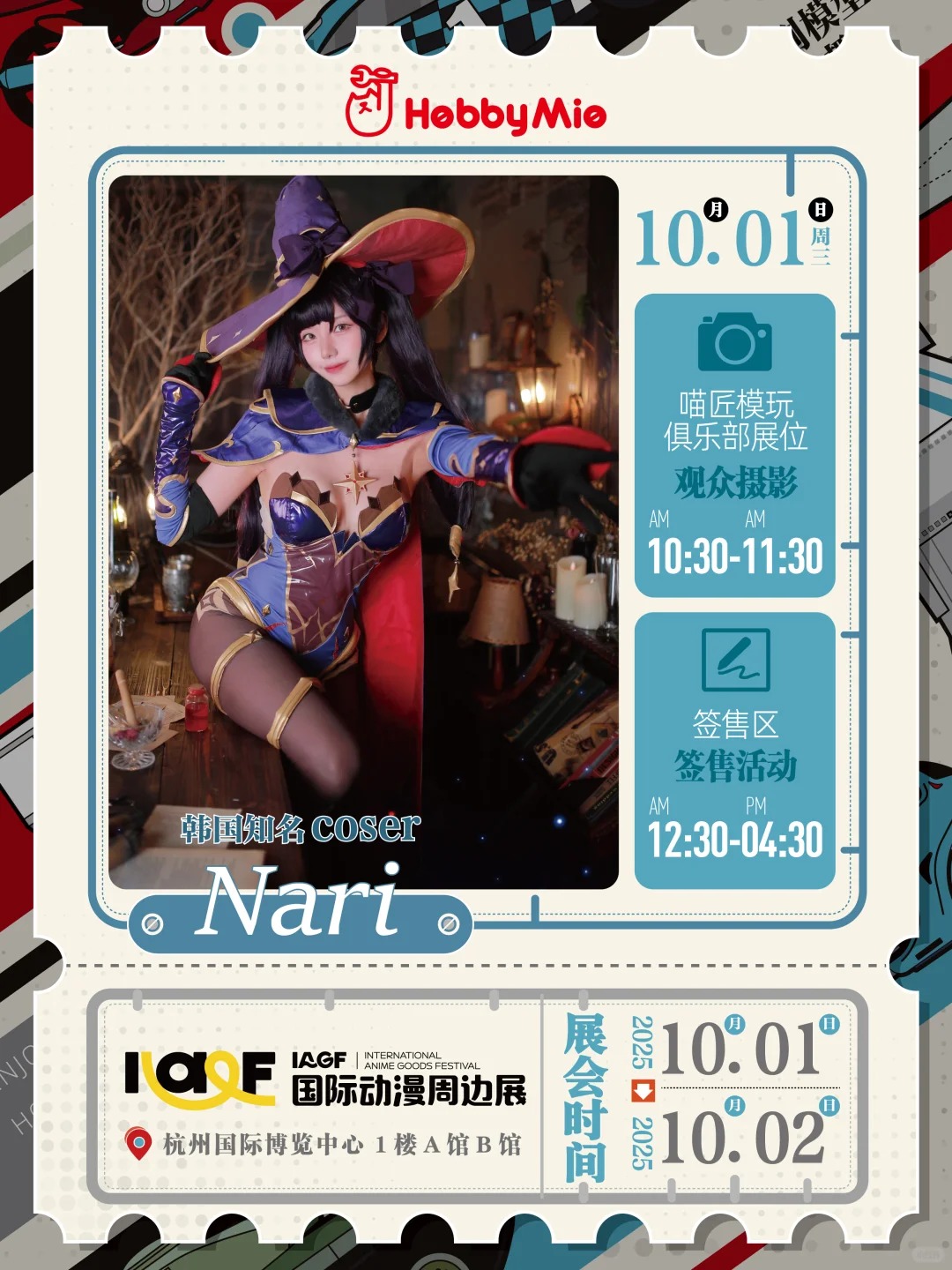 喵匠模玩特邀嘉宾——Nari_1_IAGF国际动漫周边展_来自小红书网页版.jpg