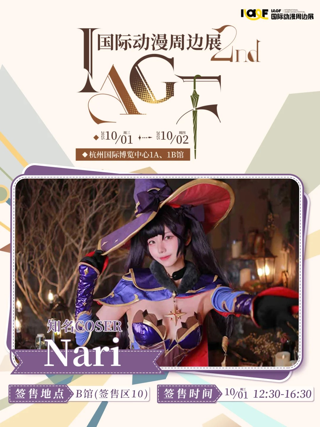 Yasal、Nari专场签售会即将开票！_3_IAGF国际动漫周边展_来自小红书网页版.jpg