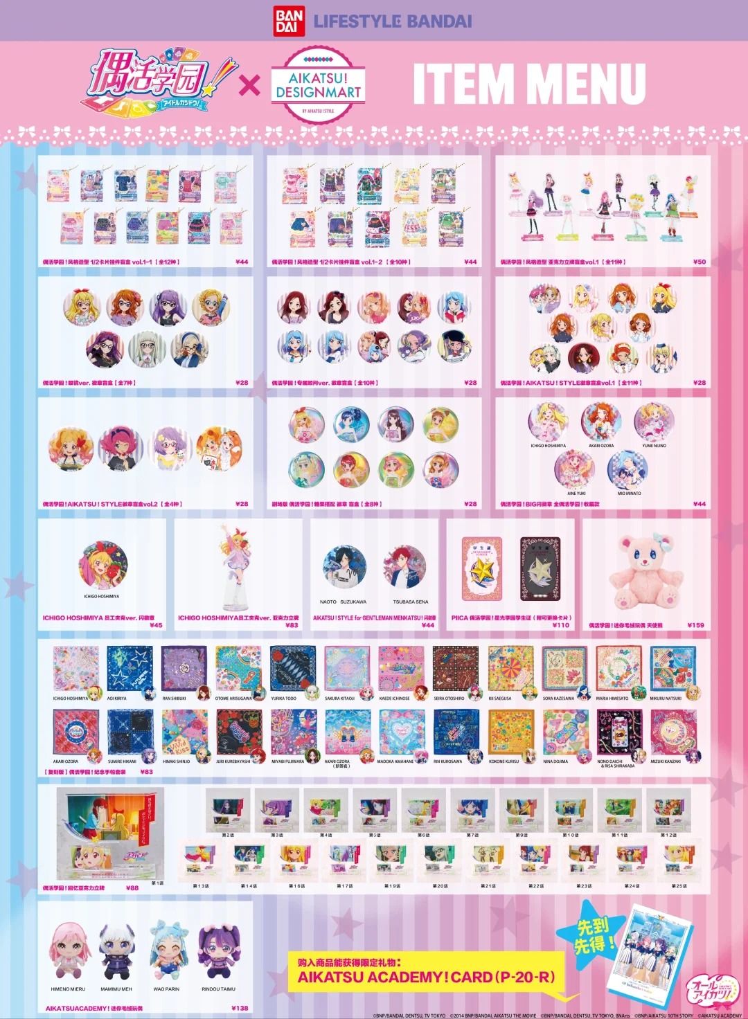 BANDAI LIFE STYLE 重点商品汇总！_1_IAGF国际动漫周边展_来自小红书网页版.jpg