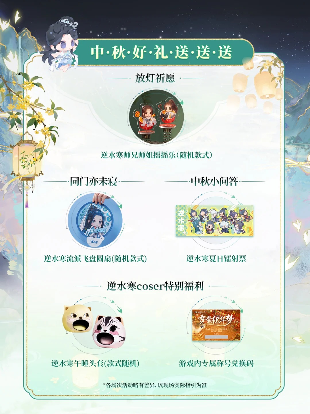 逆水寒手游 参展确认!_3_IAGF国际动漫周边展_来自小红书网页版.jpg 逆水寒手游 参展确认!_3_IAGF国际动漫周边展_来自小红书网页版.jpg