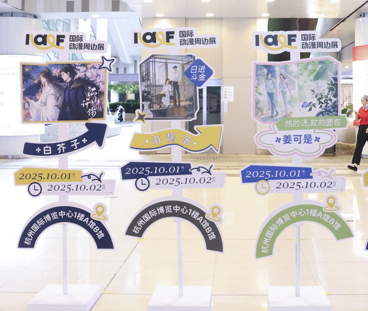 🎊长佩作品立牌打卡攻略来啦!_2_IAGF国际动漫周边展_来自小红书网页版.jpg 🎊长佩作品立牌打卡攻略来啦!_2_IAGF国际动漫周边展_来自小红书网页版.jpg