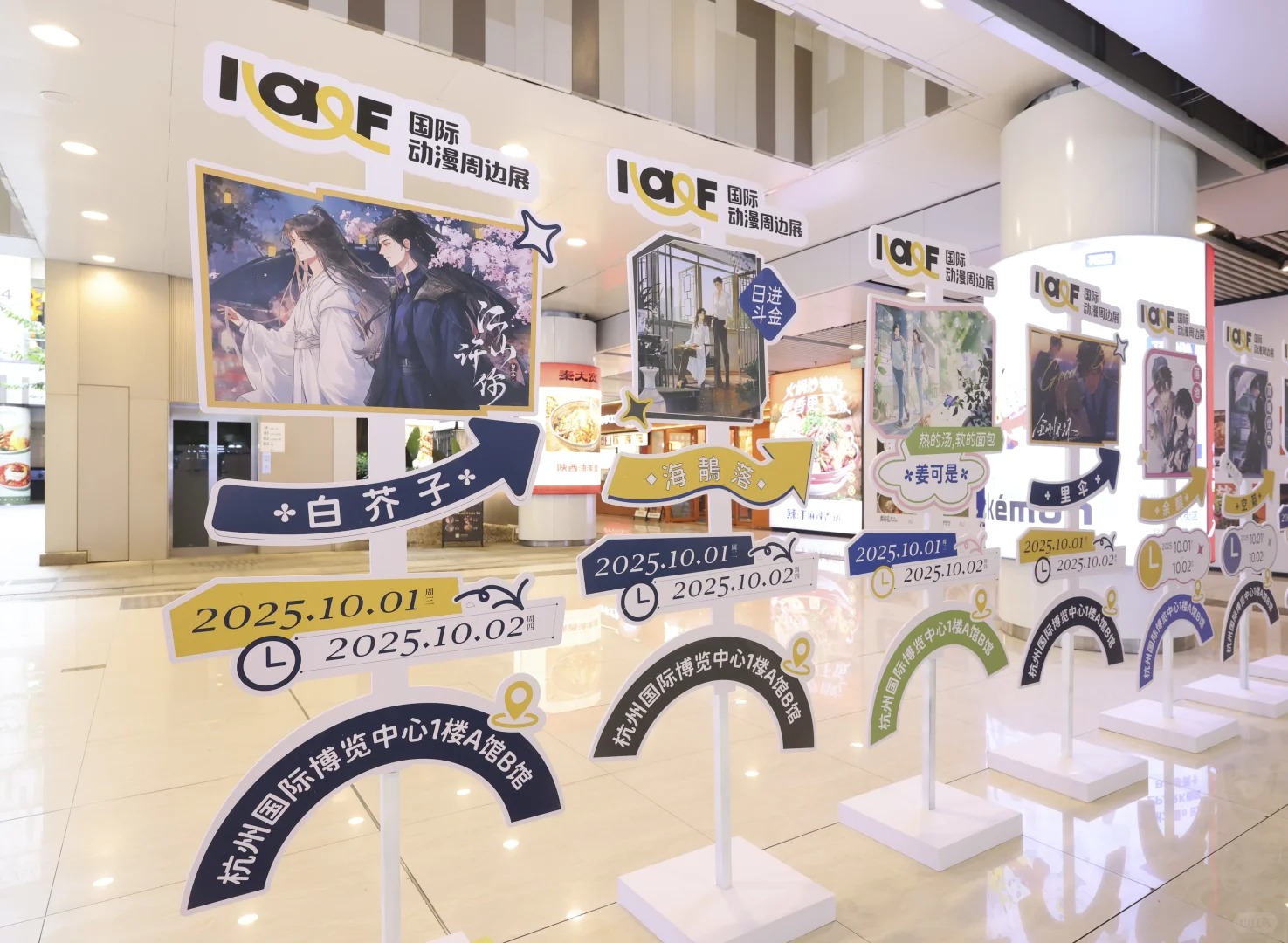 🎊长佩作品立牌打卡攻略来啦!_4_IAGF国际动漫周边展_来自小红书网页版.jpg 🎊长佩作品立牌打卡攻略来啦!_4_IAGF国际动漫周边展_来自小红书网页版.jpg