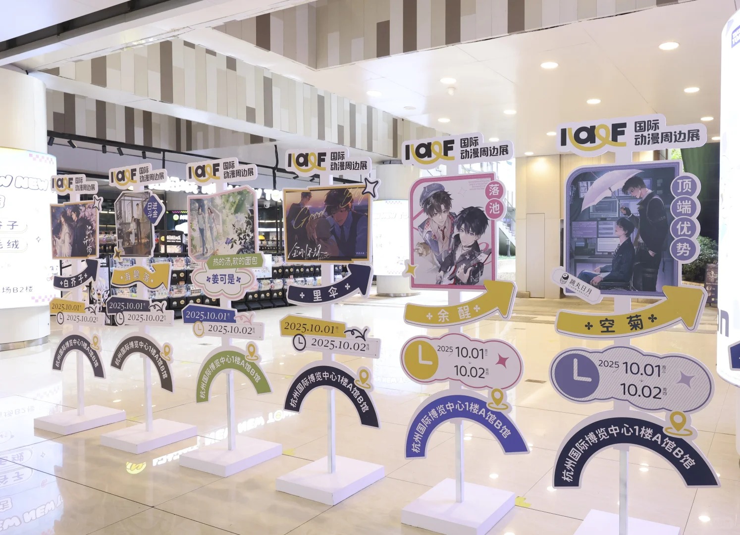 🎊长佩作品立牌打卡攻略来啦!_5_IAGF国际动漫周边展_来自小红书网页版.jpg 🎊长佩作品立牌打卡攻略来啦!_5_IAGF国际动漫周边展_来自小红书网页版.jpg