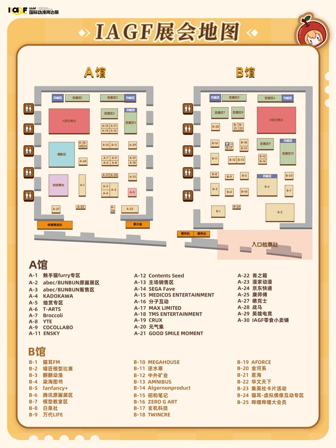 玫瑰与香槟 _ 杭州IAGF签售活动指引_2_IAGF国际动漫周边展_来自小红书网页版.jpg