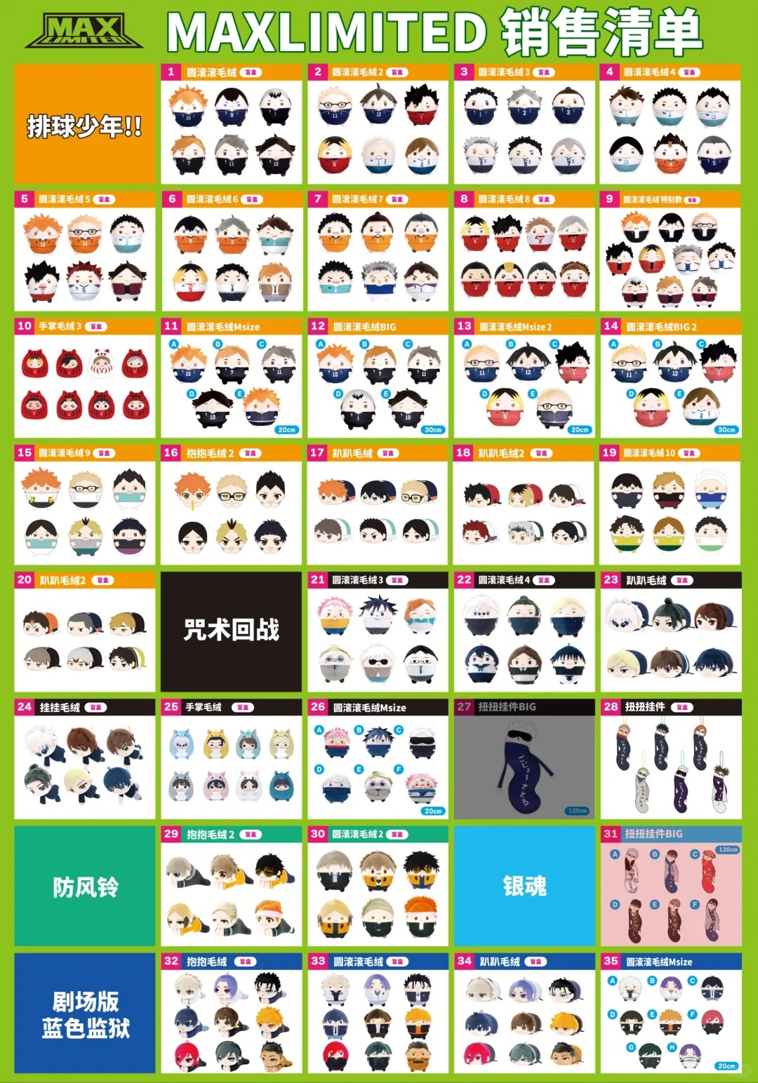 MAX LIMITED 参展情报汇总!_1_IAGF国际动漫周边展_来自小红书网页版.jpg MAX LIMITED 参展情报汇总!_1_IAGF国际动漫周边展_来自小红书网页版.jpg