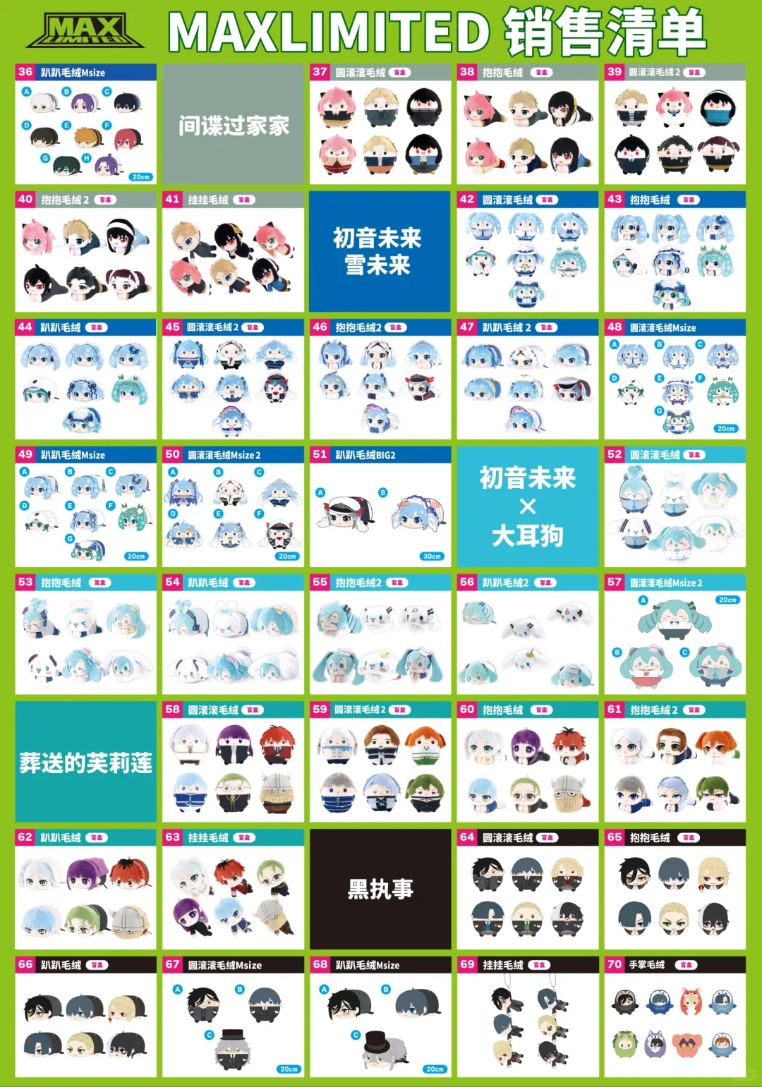 MAX LIMITED 参展情报汇总!_2_IAGF国际动漫周边展_来自小红书网页版.jpg MAX LIMITED 参展情报汇总!_2_IAGF国际动漫周边展_来自小红书网页版.jpg