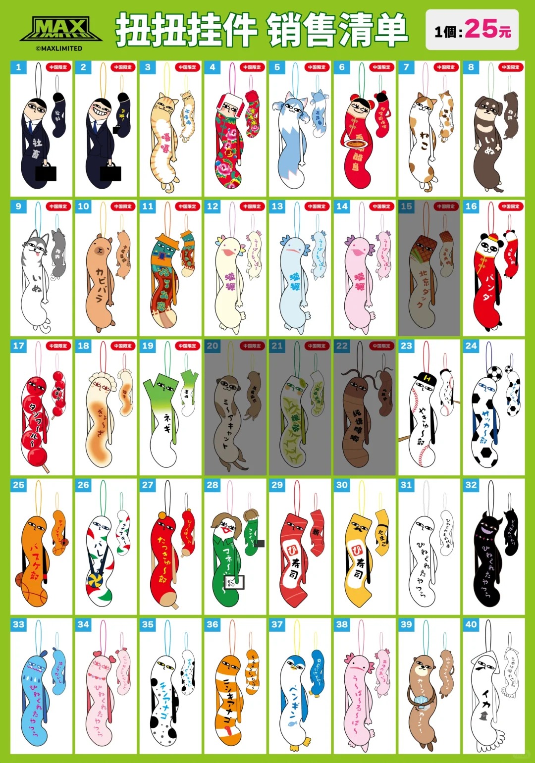 MAX LIMITED 参展情报汇总!_3_IAGF国际动漫周边展_来自小红书网页版.jpg MAX LIMITED 参展情报汇总!_3_IAGF国际动漫周边展_来自小红书网页版.jpg