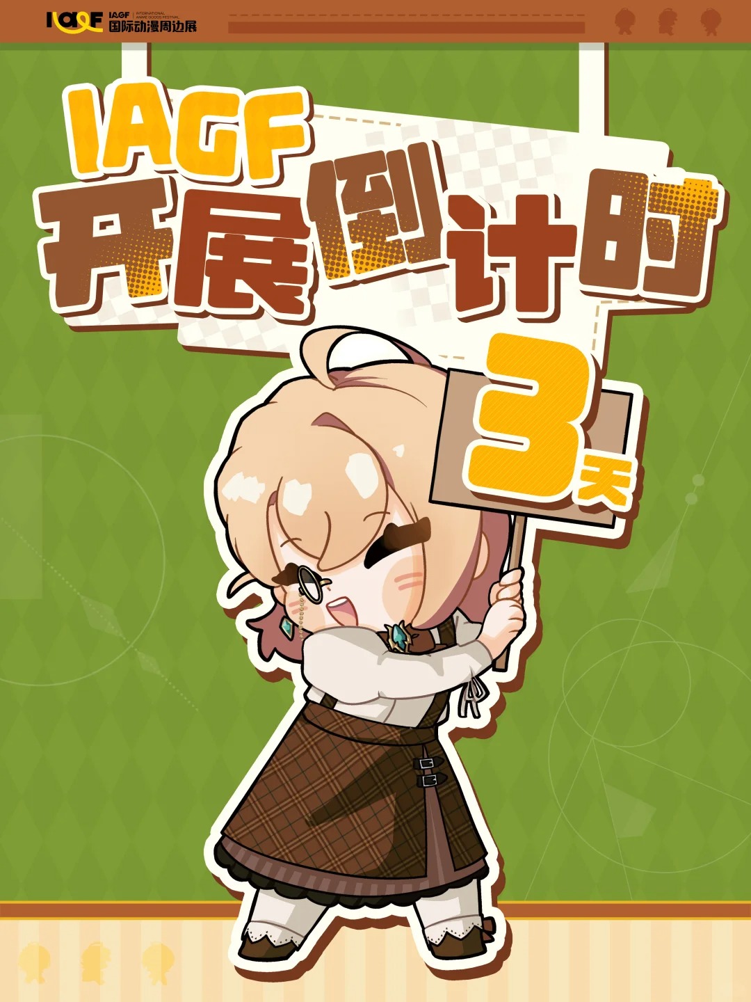 IAGF国际动漫周边展 -倒计时3天-_1_IAGF国际动漫周边展_来自小红书网页版.jpg