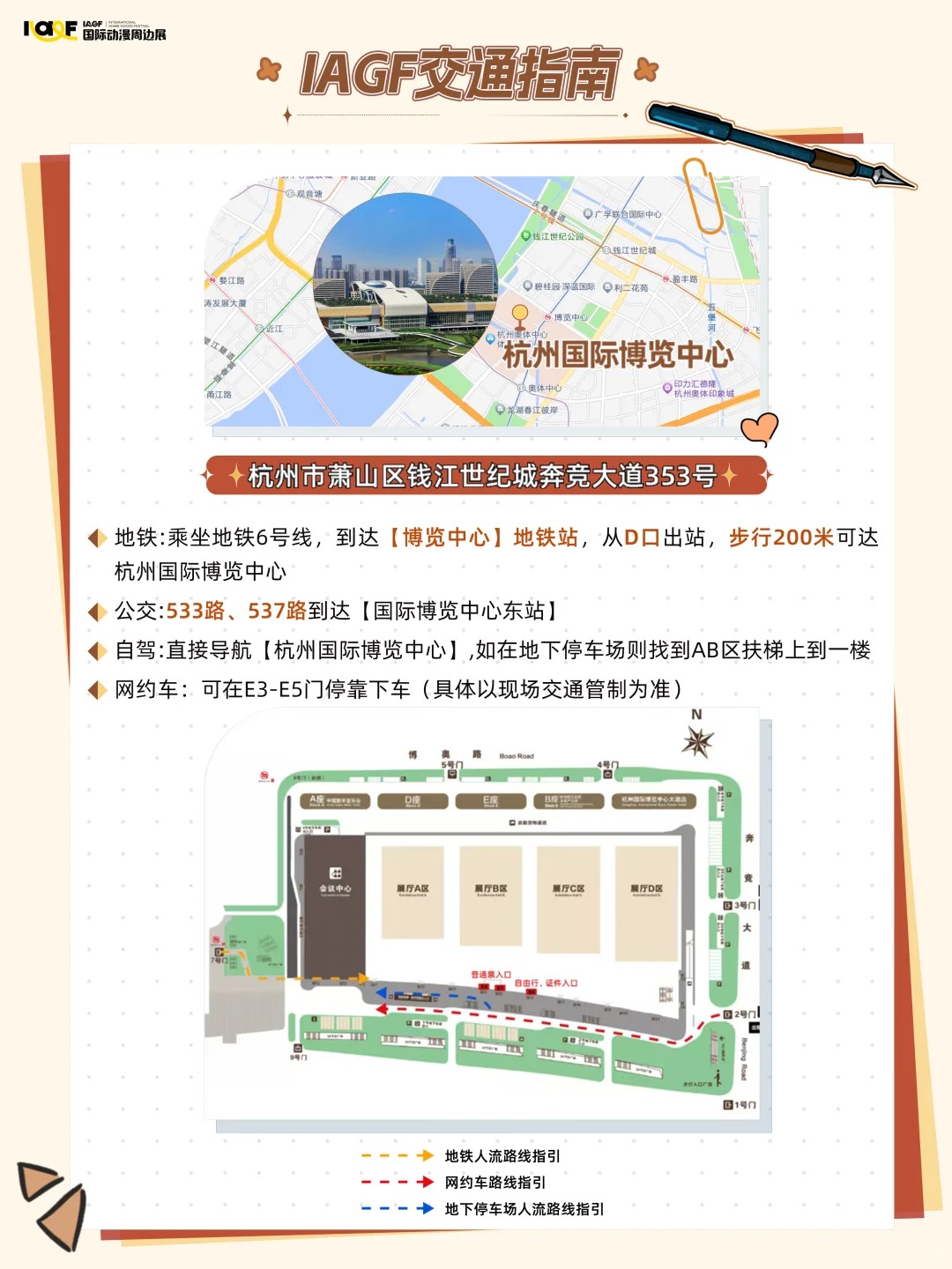 『IAGF展会服务指南』_2_IAGF国际动漫周边展_来自小红书网页版.jpg