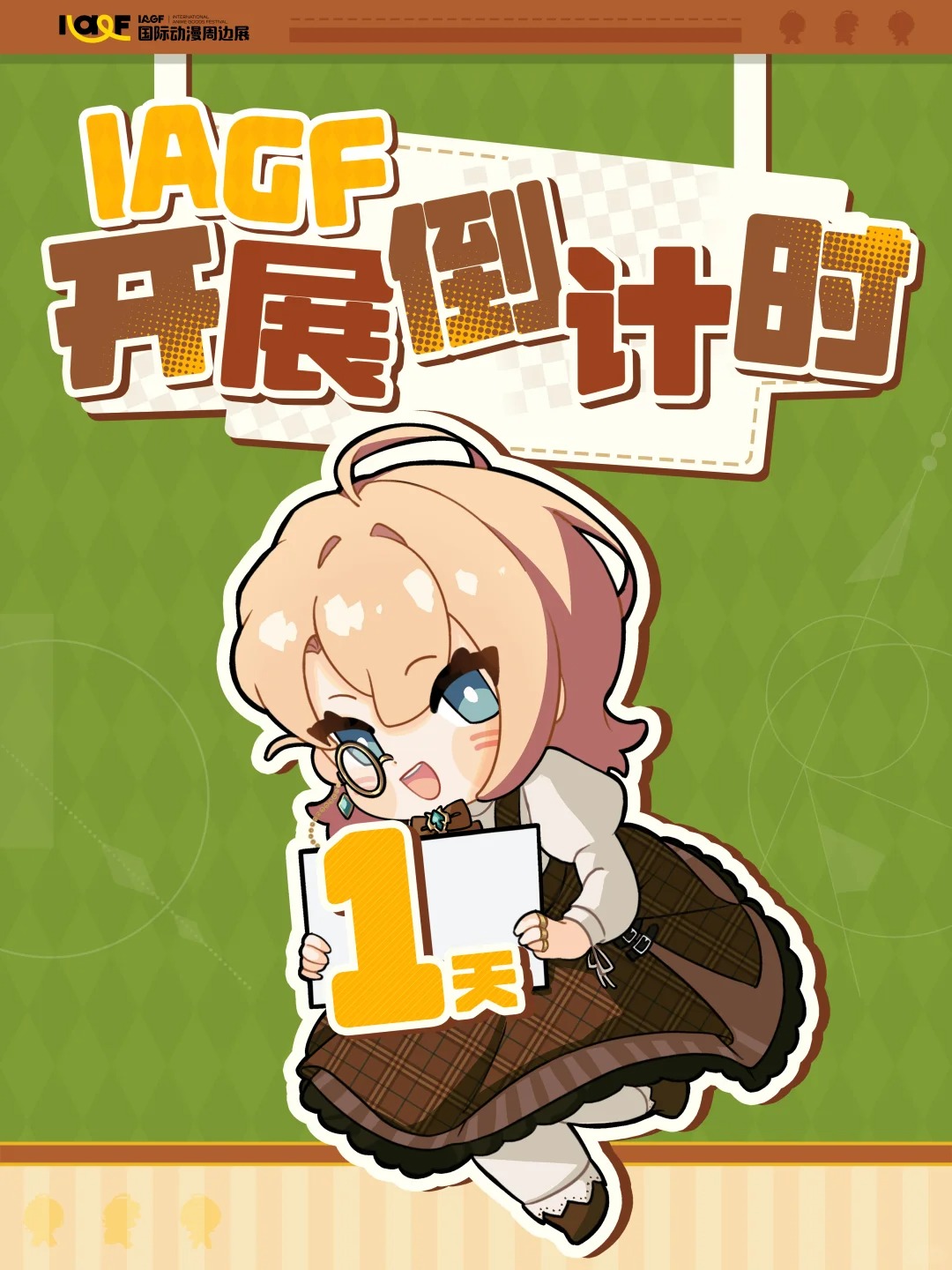 IAGF国际动漫周边展 -倒计时1天-_1_IAGF国际动漫周边展_来自小红书网页版.jpg