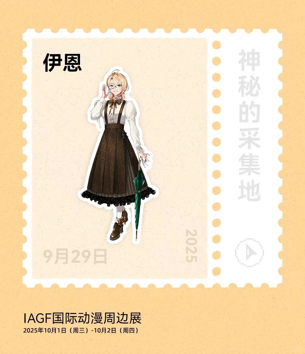 在IAGF漫展，采集一整个国庆的快乐份量！_1_IAGF国际动漫周边展_来自小红书网页版.jpg