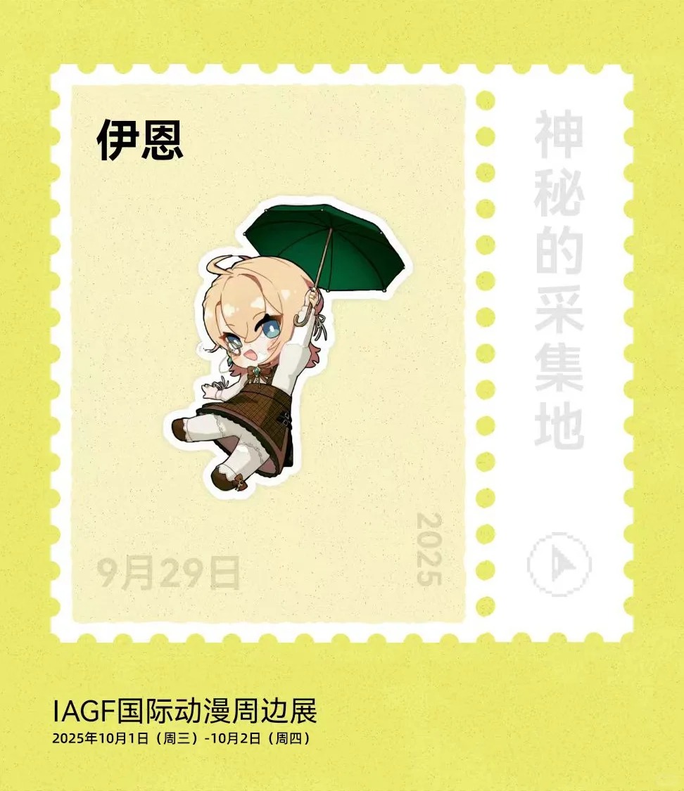 在IAGF漫展，采集一整个国庆的快乐份量！_2_IAGF国际动漫周边展_来自小红书网页版.jpg