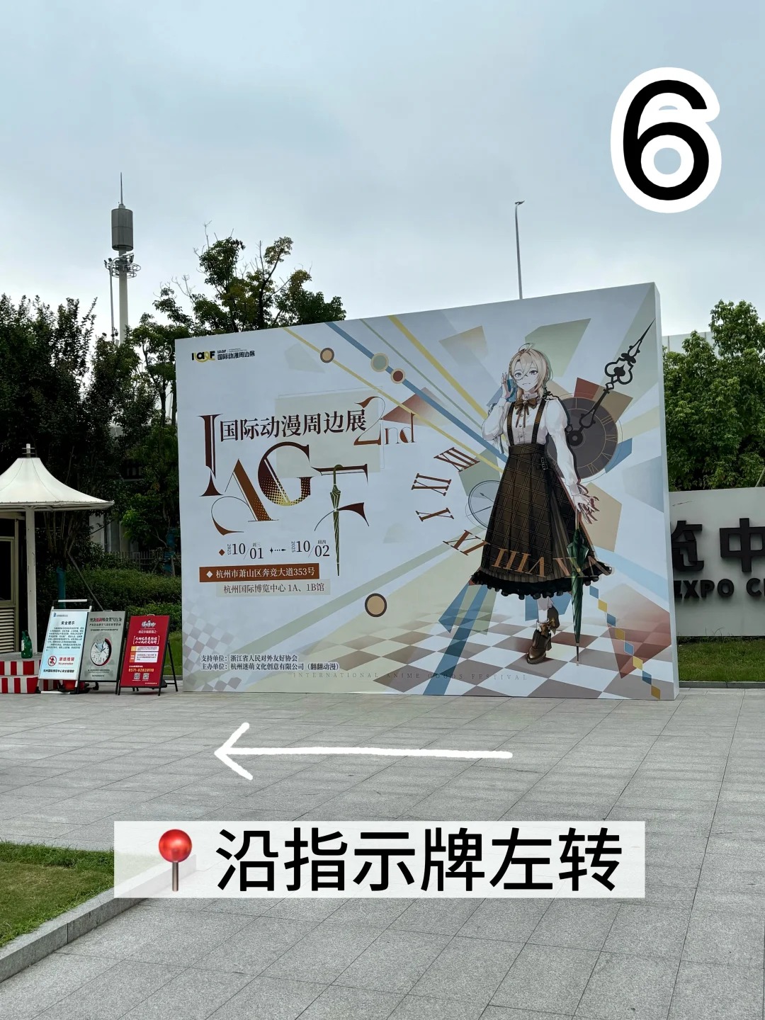 IAGF入场指引来啦！_6_IAGF国际动漫周边展_来自小红书网页版.jpg
