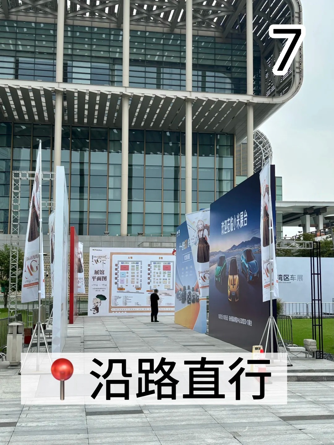 IAGF入场指引来啦！_7_IAGF国际动漫周边展_来自小红书网页版.jpg
