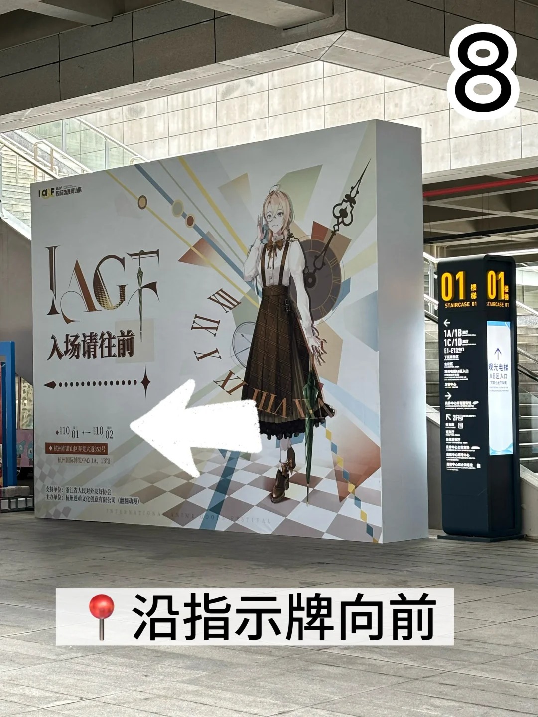 IAGF入场指引来啦！_8_IAGF国际动漫周边展_来自小红书网页版 (2).jpg