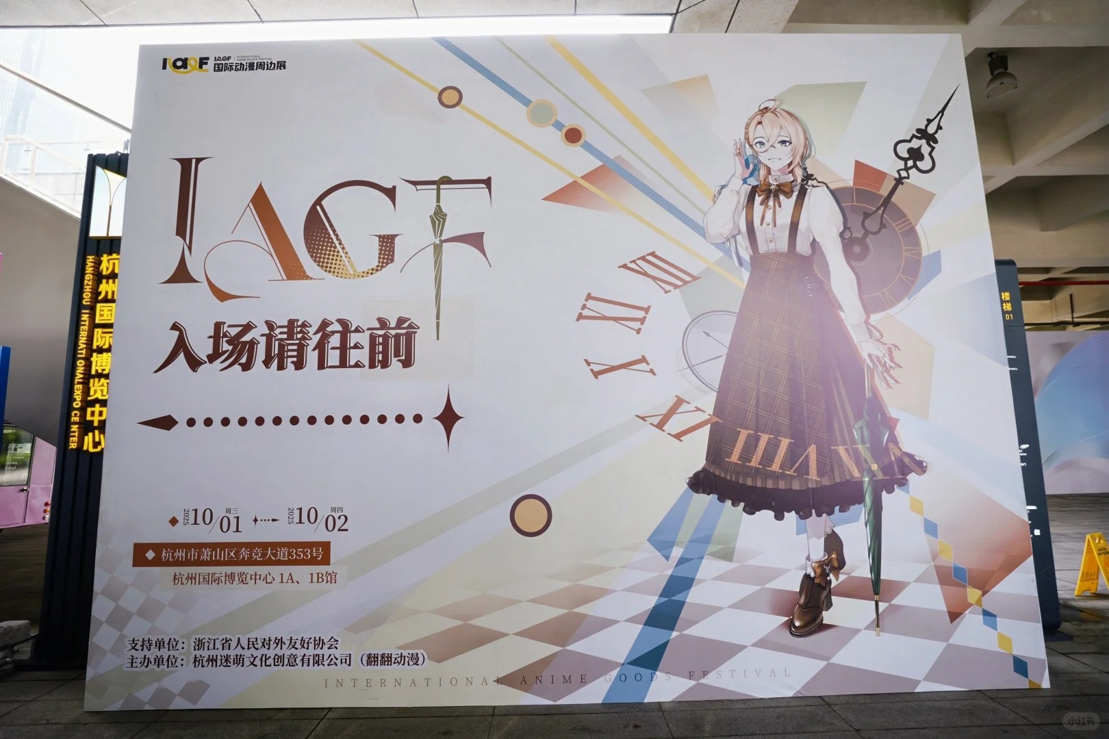大家准备好了吗？_3_IAGF国际动漫周边展_来自小红书网页版.jpg