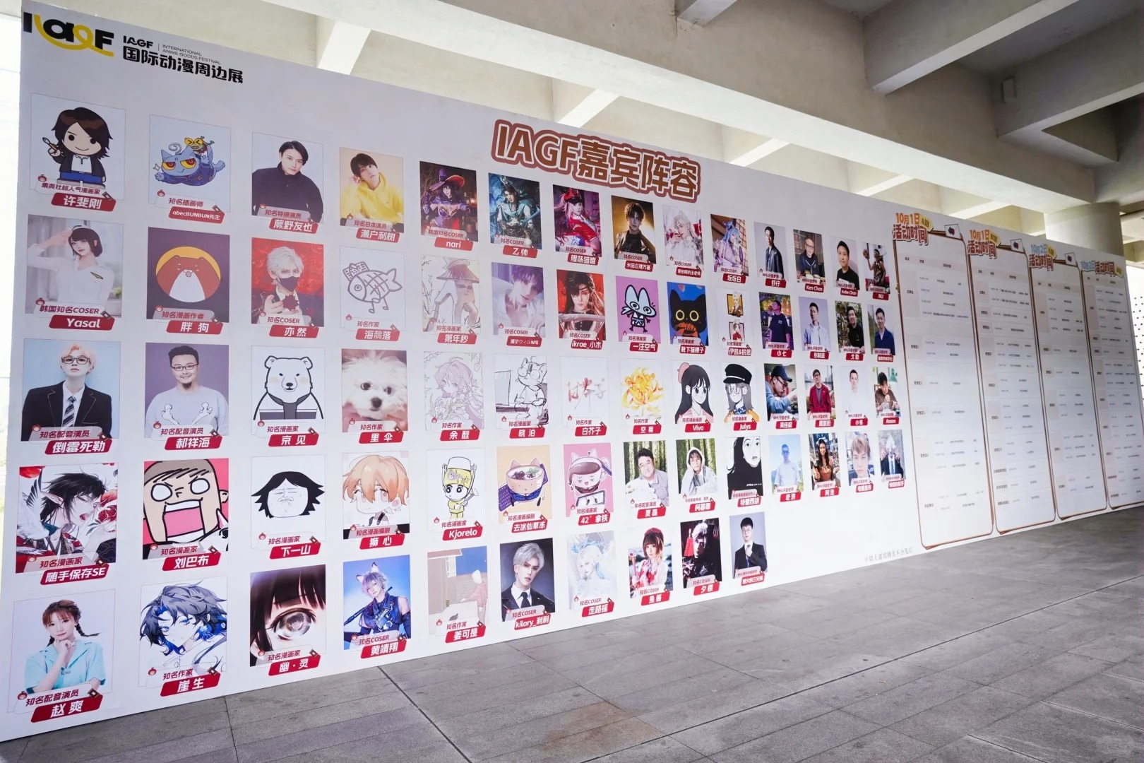 大家准备好了吗？_4_IAGF国际动漫周边展_来自小红书网页版.jpg