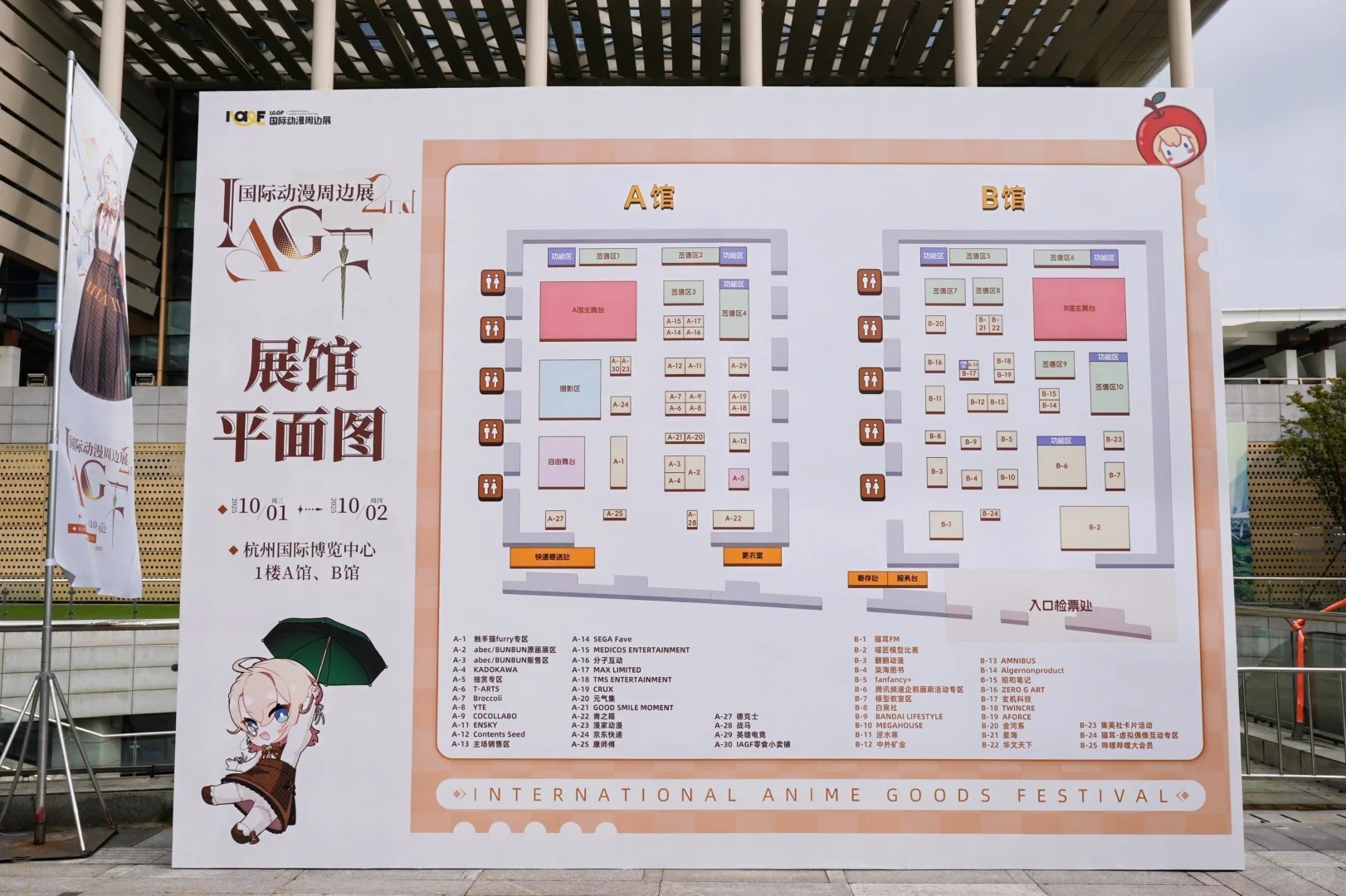 大家准备好了吗？_5_IAGF国际动漫周边展_来自小红书网页版.jpg
